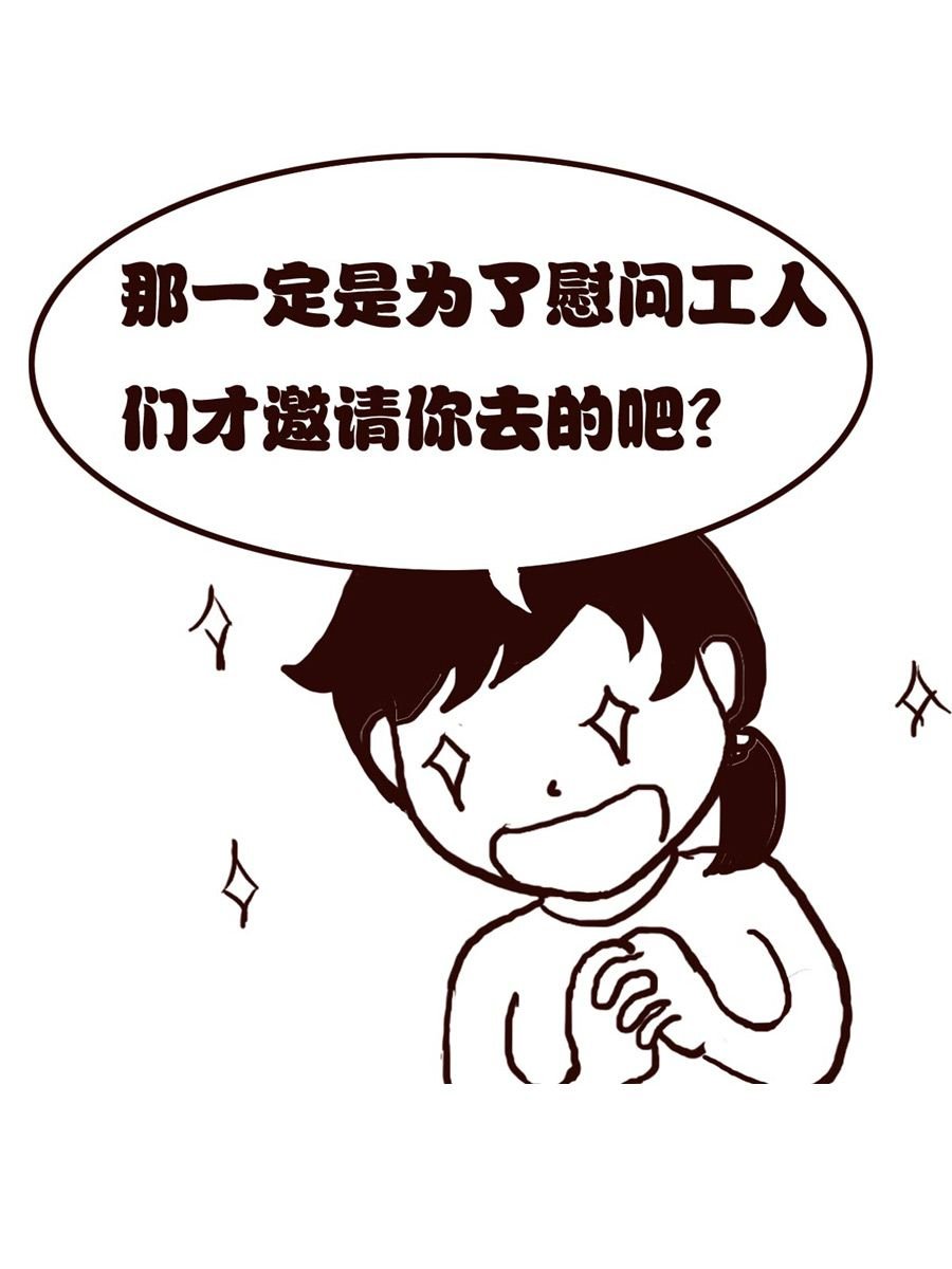 女子大学生的日常 第23集