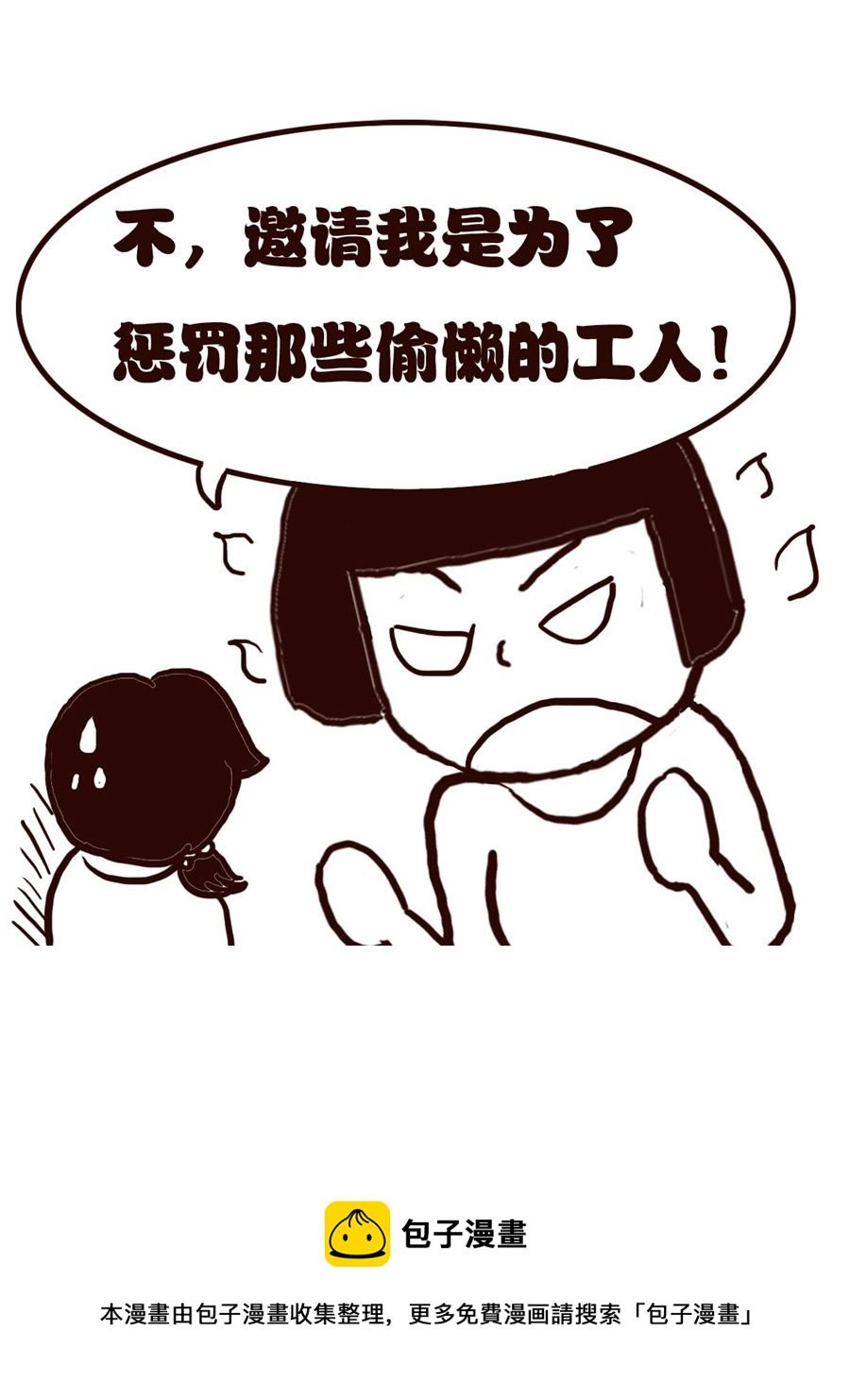 女子大学生的日常 第23集