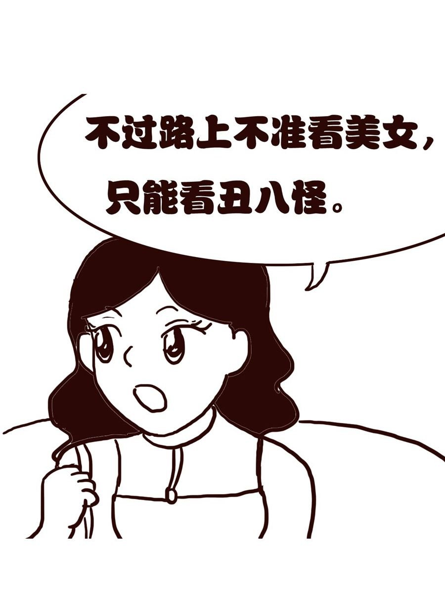 女子大学生的日常 第24集