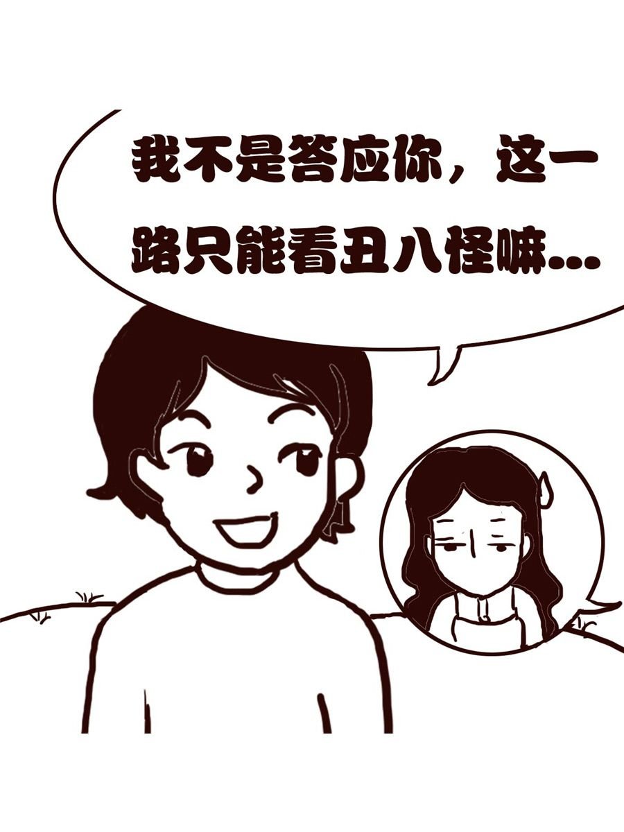 女子大学生的日常 第24集