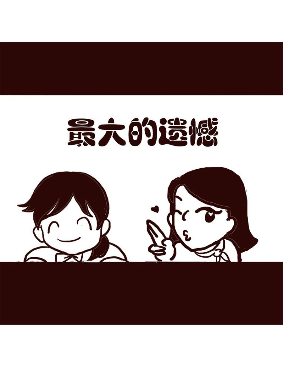 女子大学生的日常 第24集