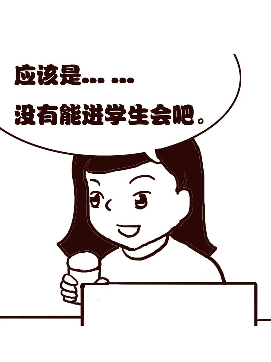 女子大学生的日常 第24集