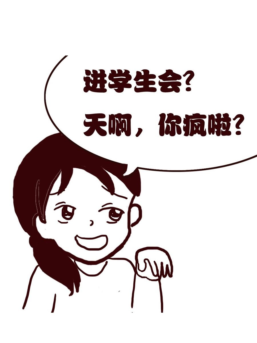 女子大学生的日常 第24集