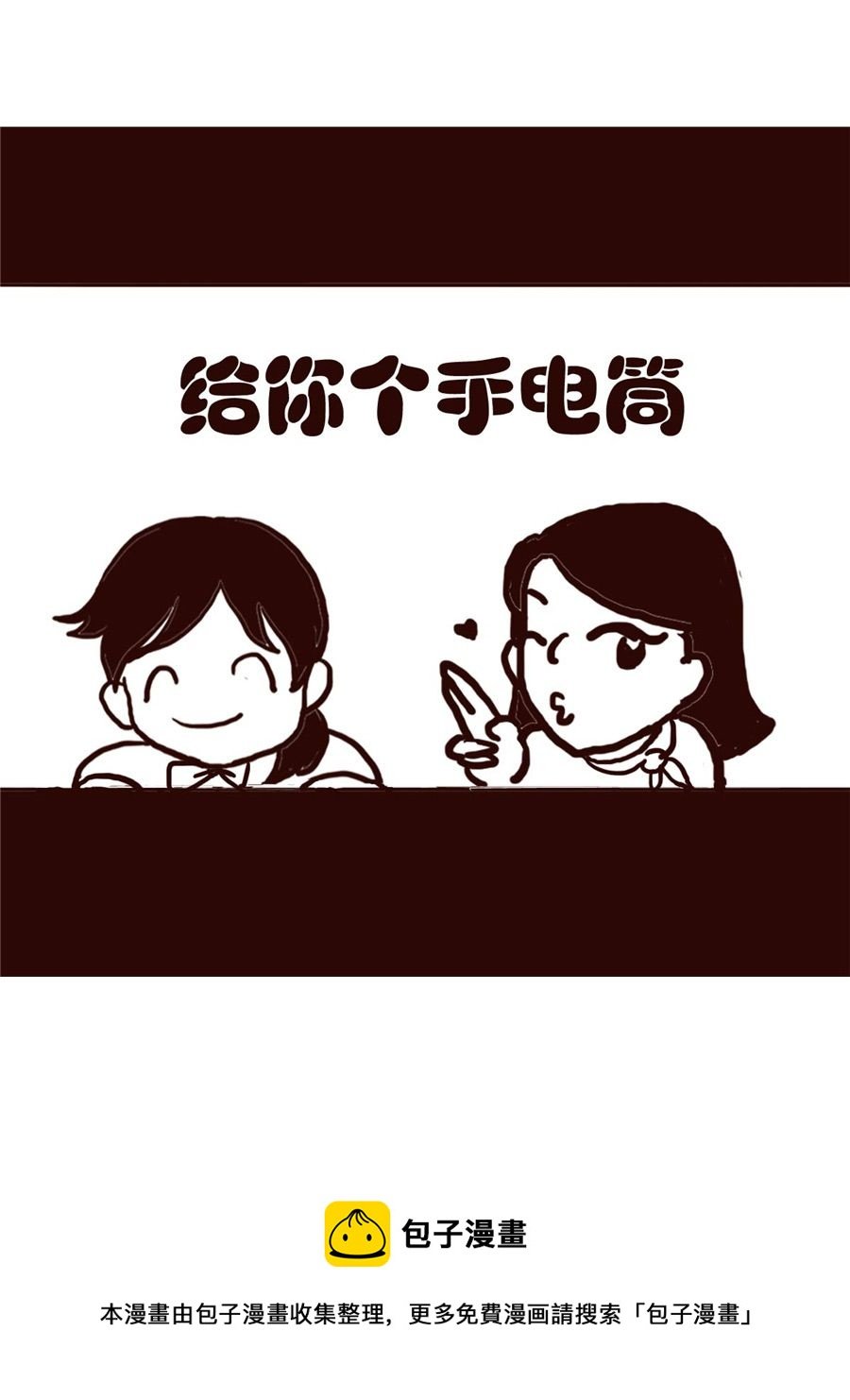 女子大学生的日常 第24集