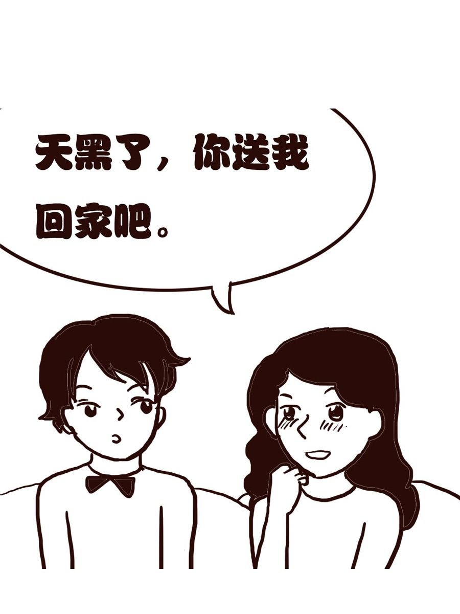 女子大学生的日常 第24集