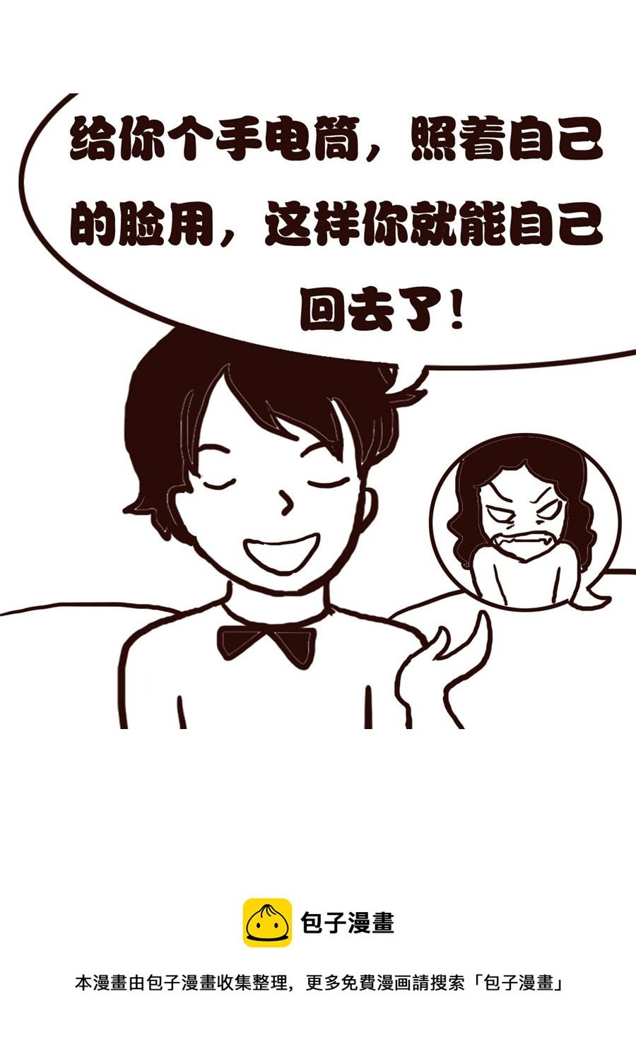 女子大学生的日常 第24集