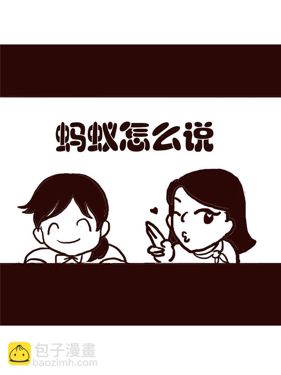 女子大学生的日常 第25集