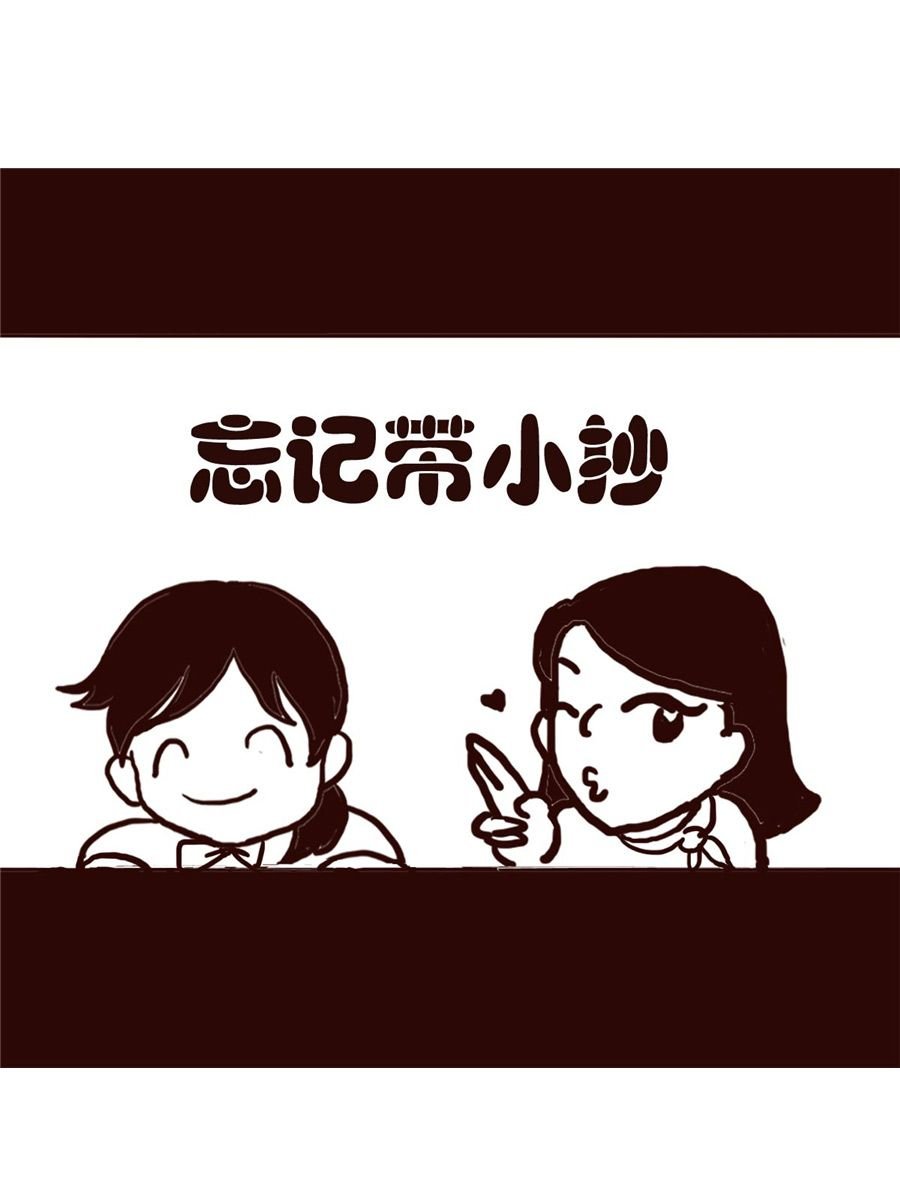 女子大学生的日常 第25集