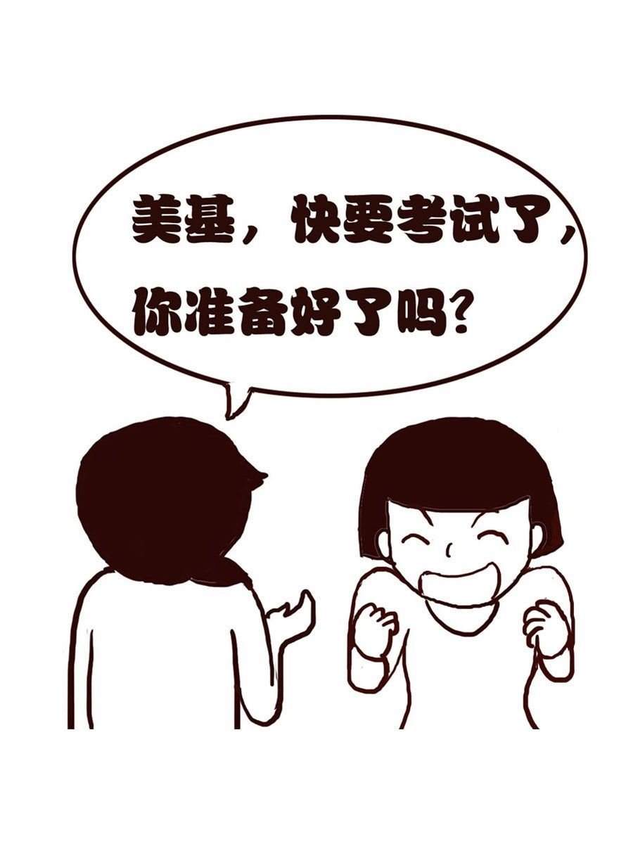 女子大学生的日常 第25集