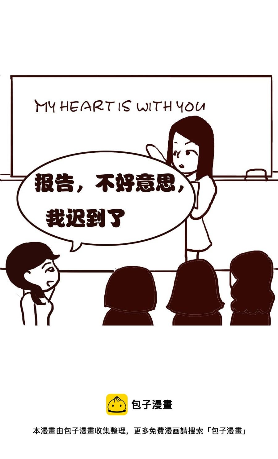 女子大学生的日常 第25集