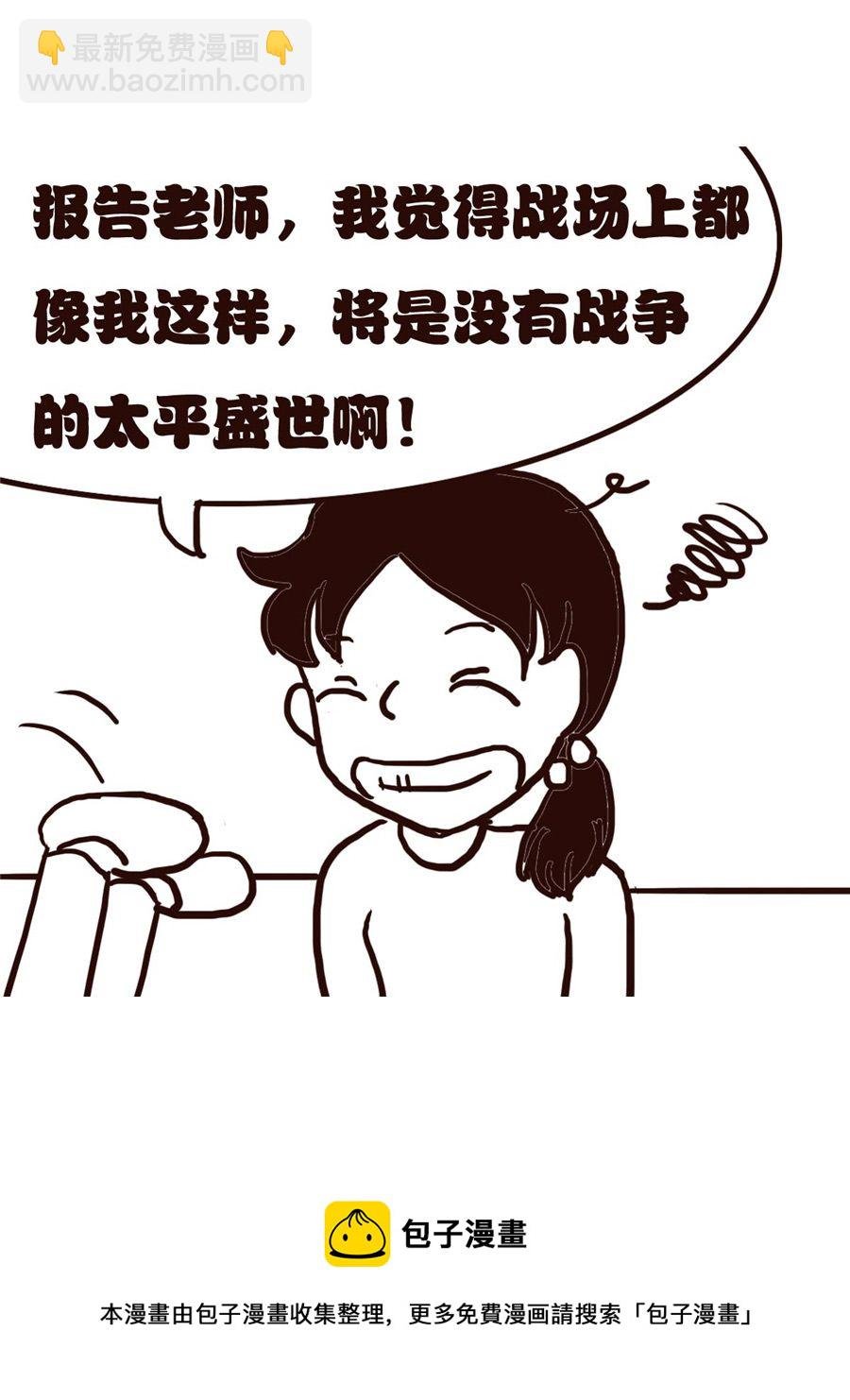 女子大学生的日常 第25集