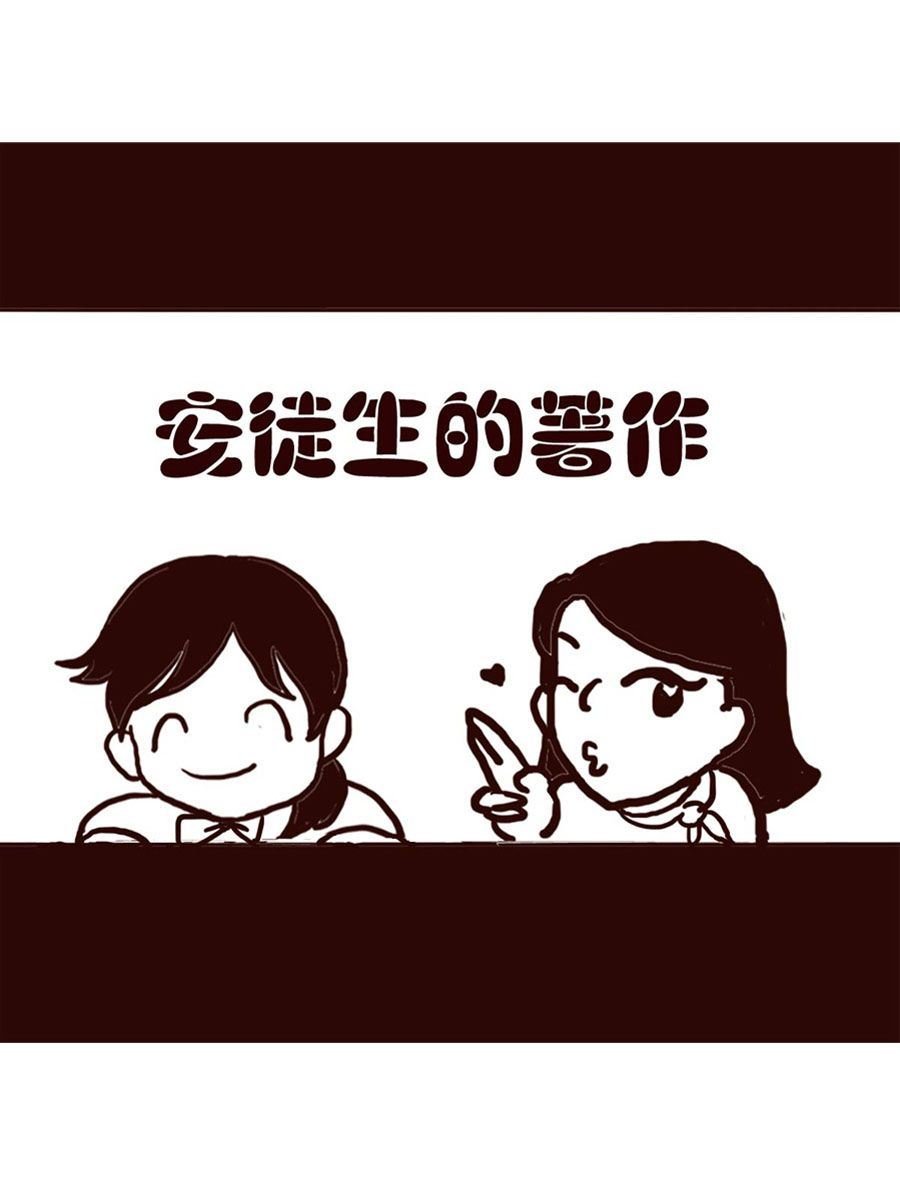 女子大学生的日常 第26集