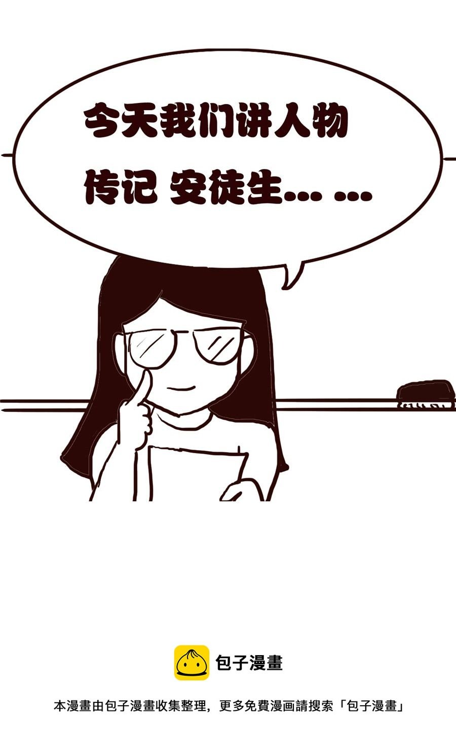 女子大学生的日常 第26集