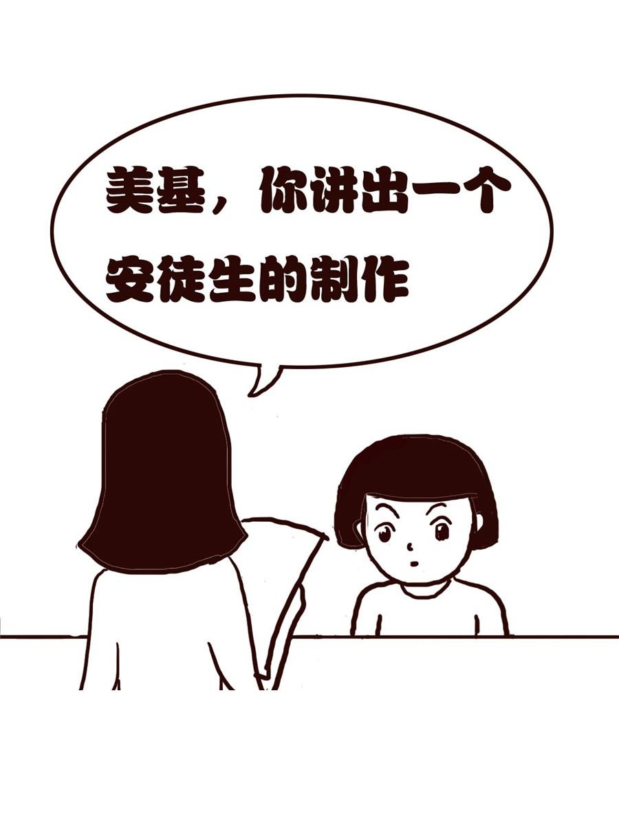 女子大学生的日常 第26集