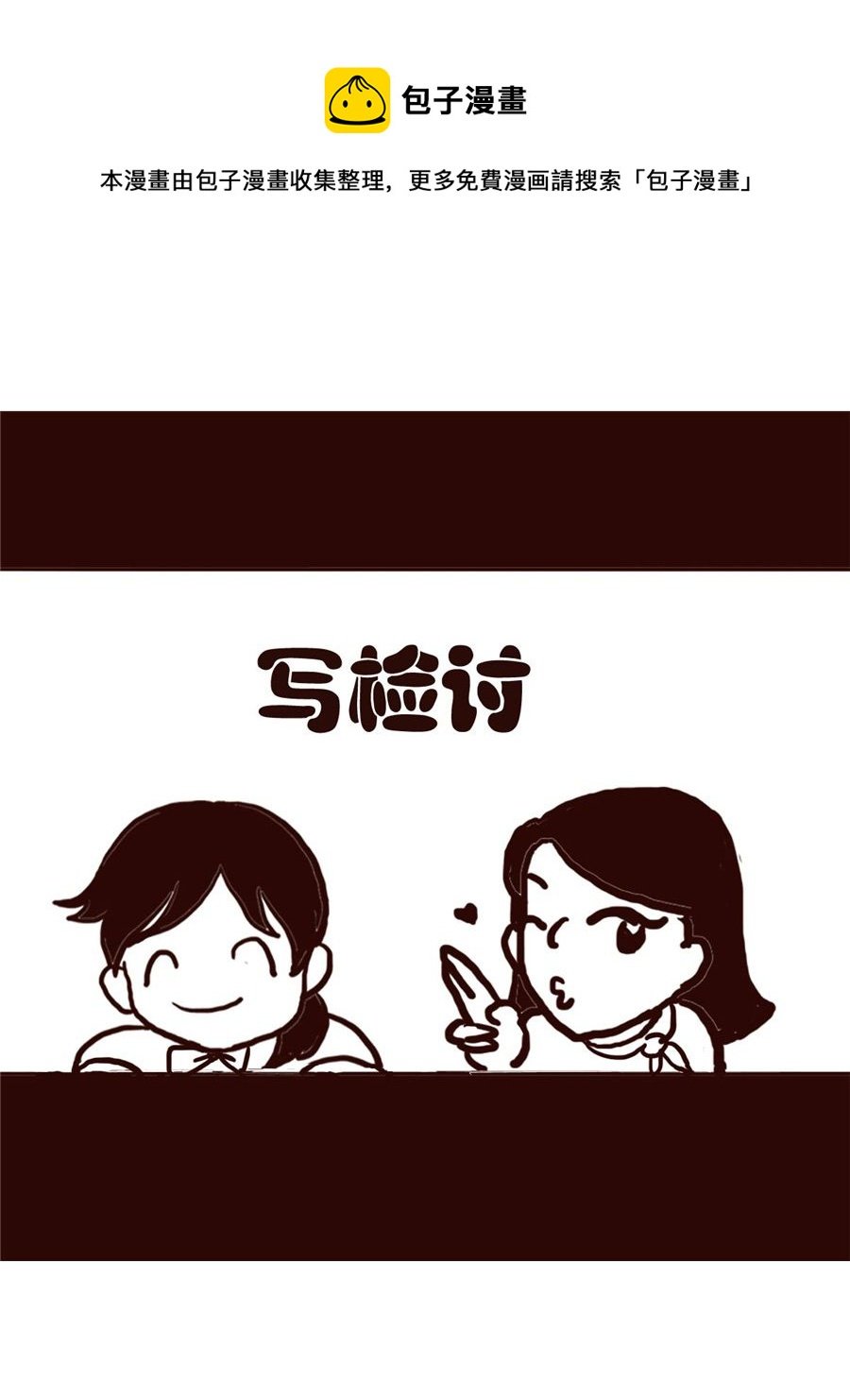 女子大学生的日常 第26集
