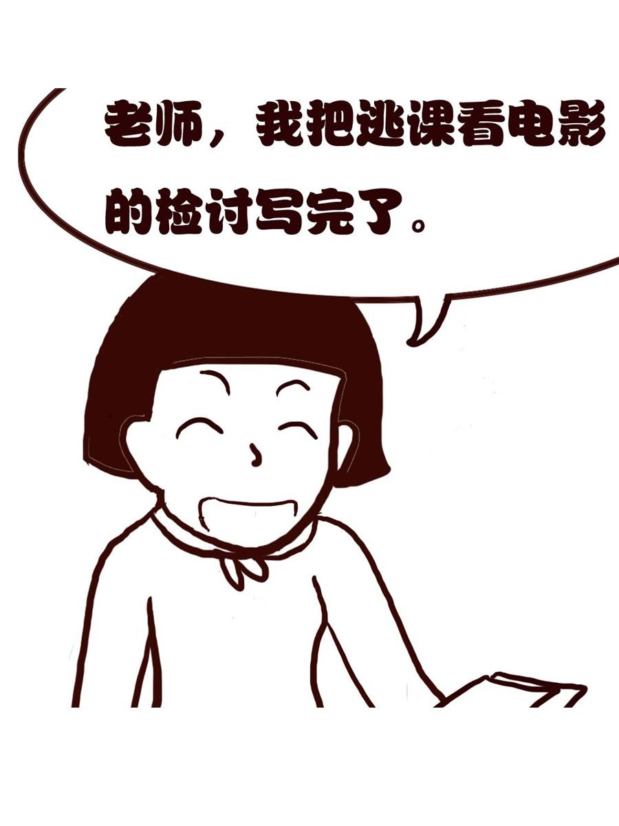 女子大学生的日常 第26集