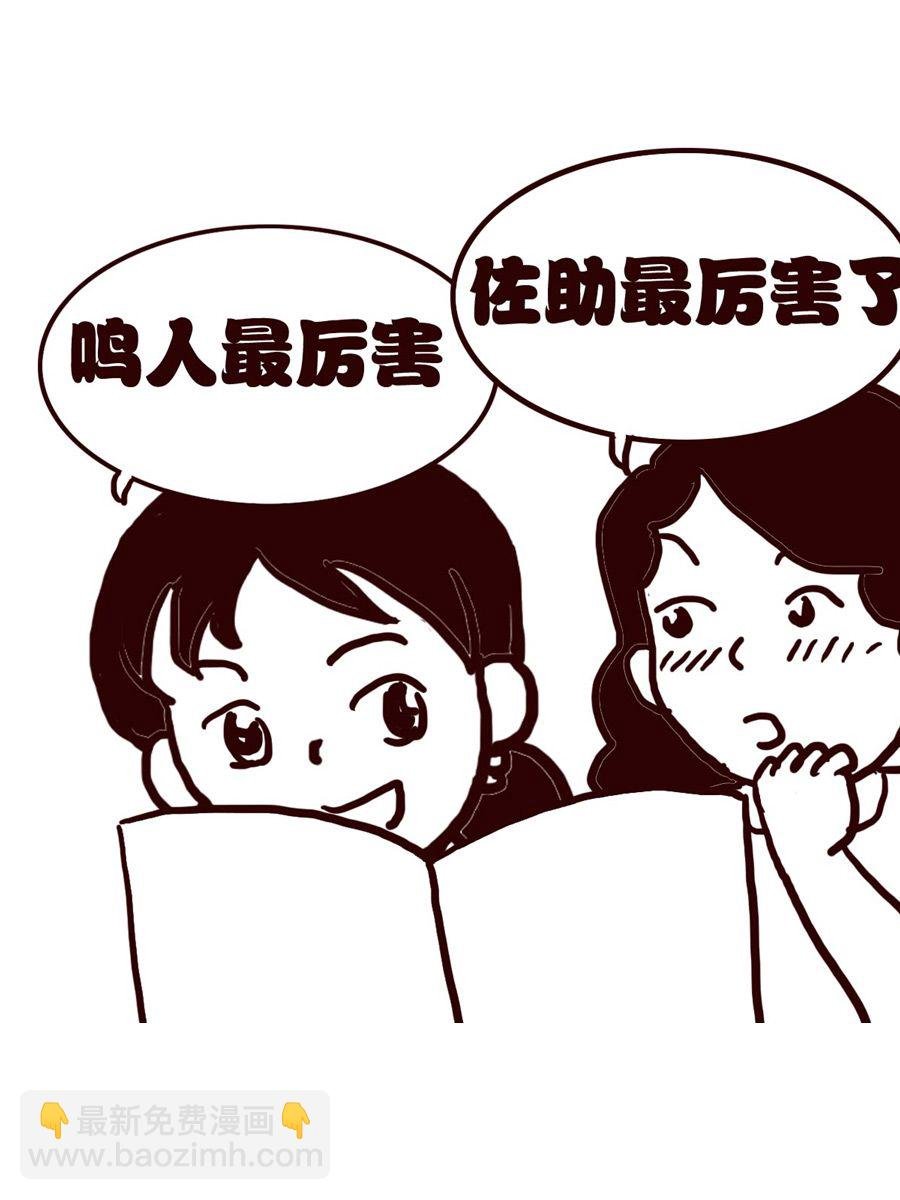女子大学生的日常 第27集