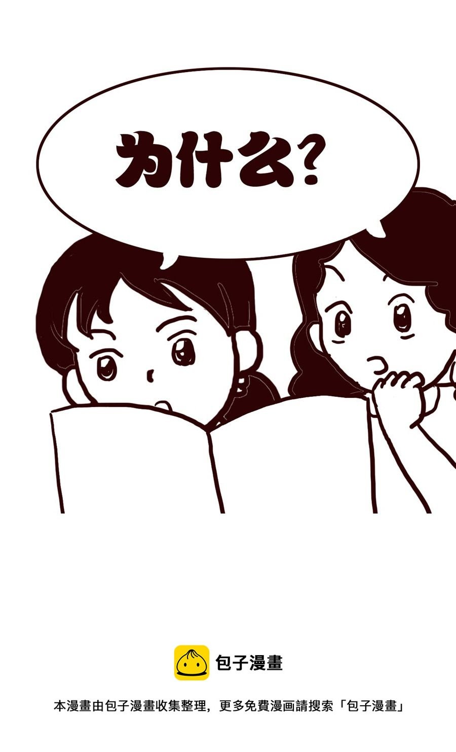 女子大学生的日常 第27集