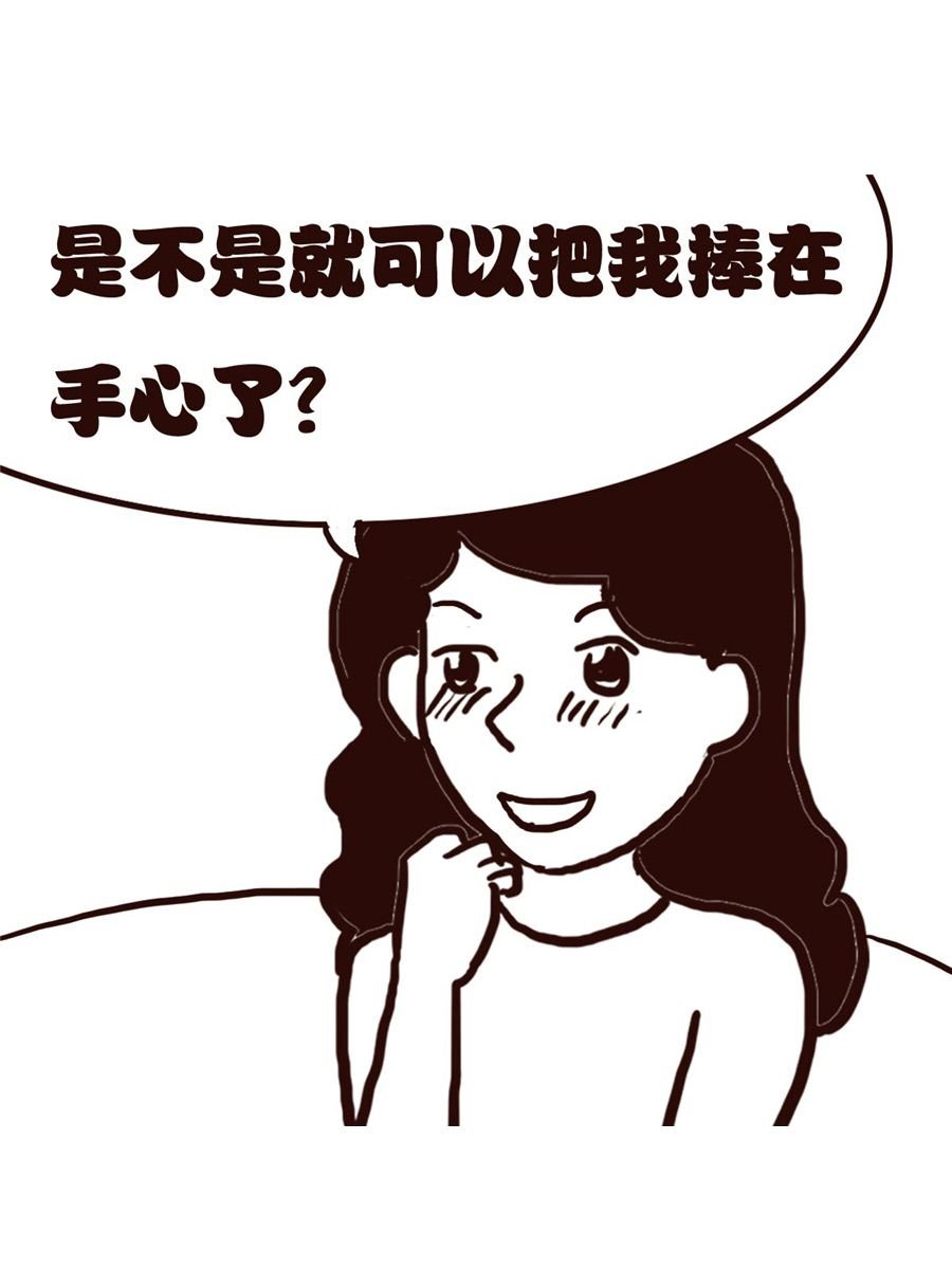 女子大学生的日常 第27集