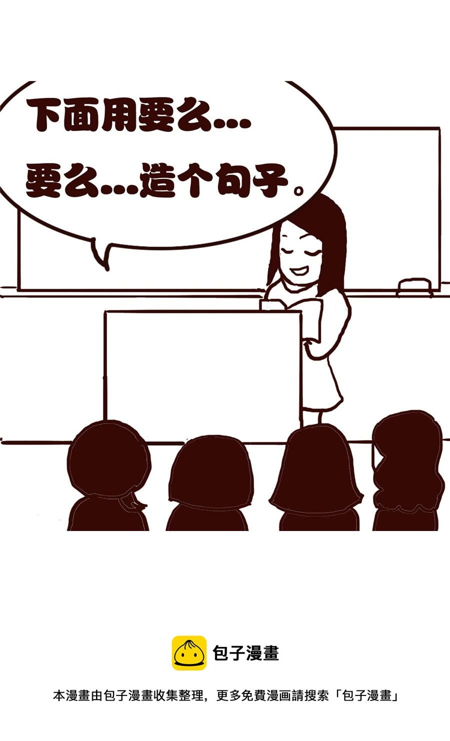 女子大学生的日常 第27集