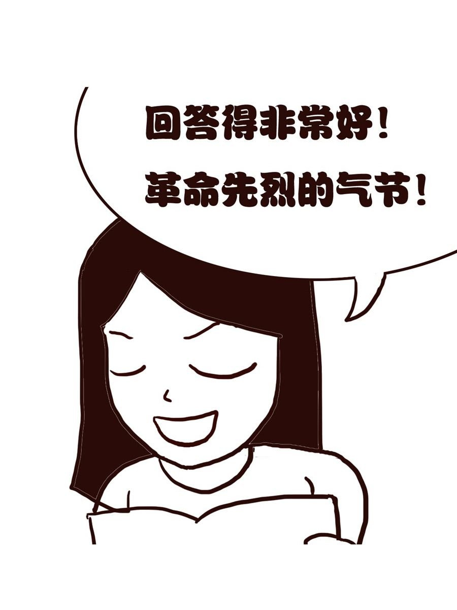 女子大学生的日常 第27集