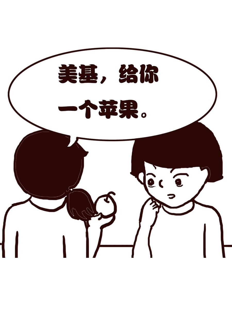 女子大学生的日常 第29集
