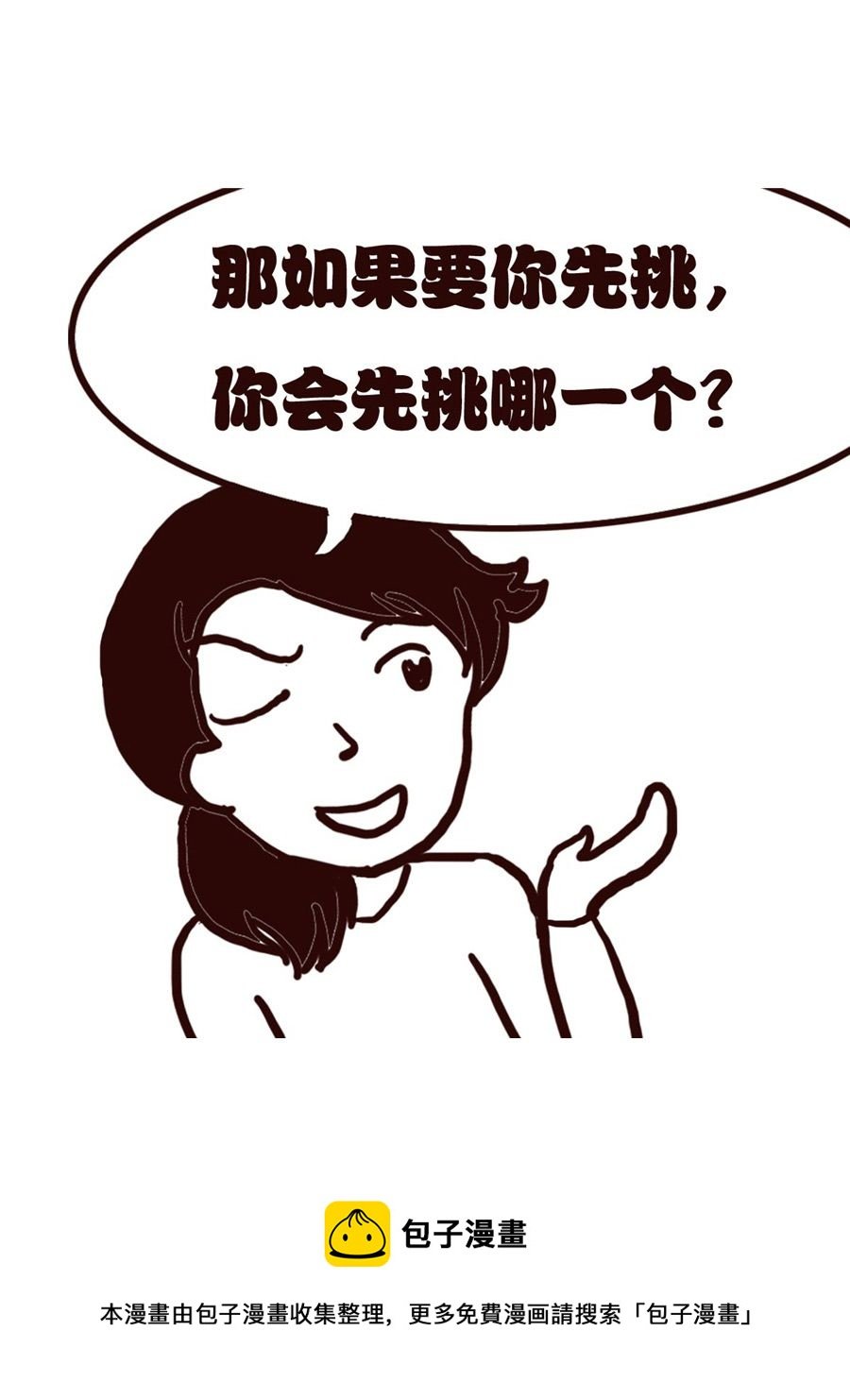 女子大学生的日常 第29集