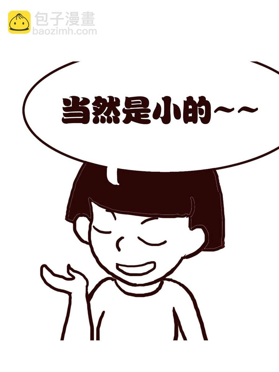 女子大学生的日常 第29集