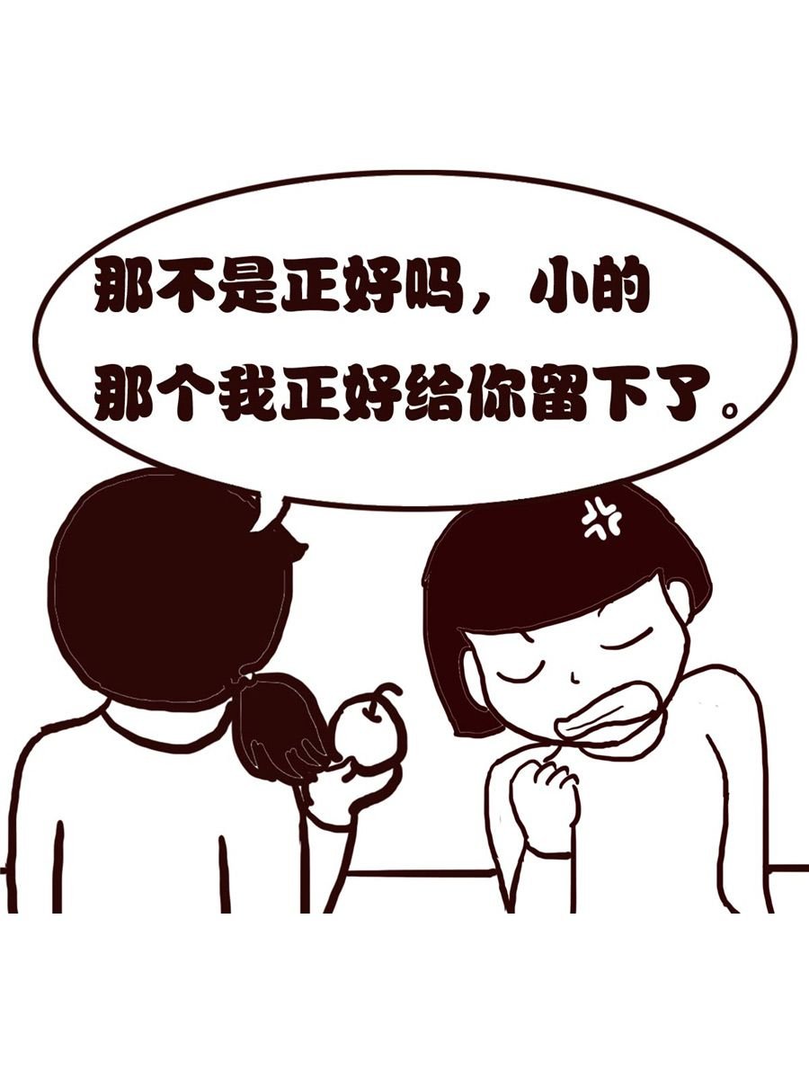 女子大学生的日常 第29集