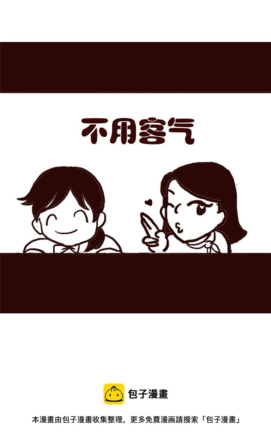 女子大学生的日常 第29集