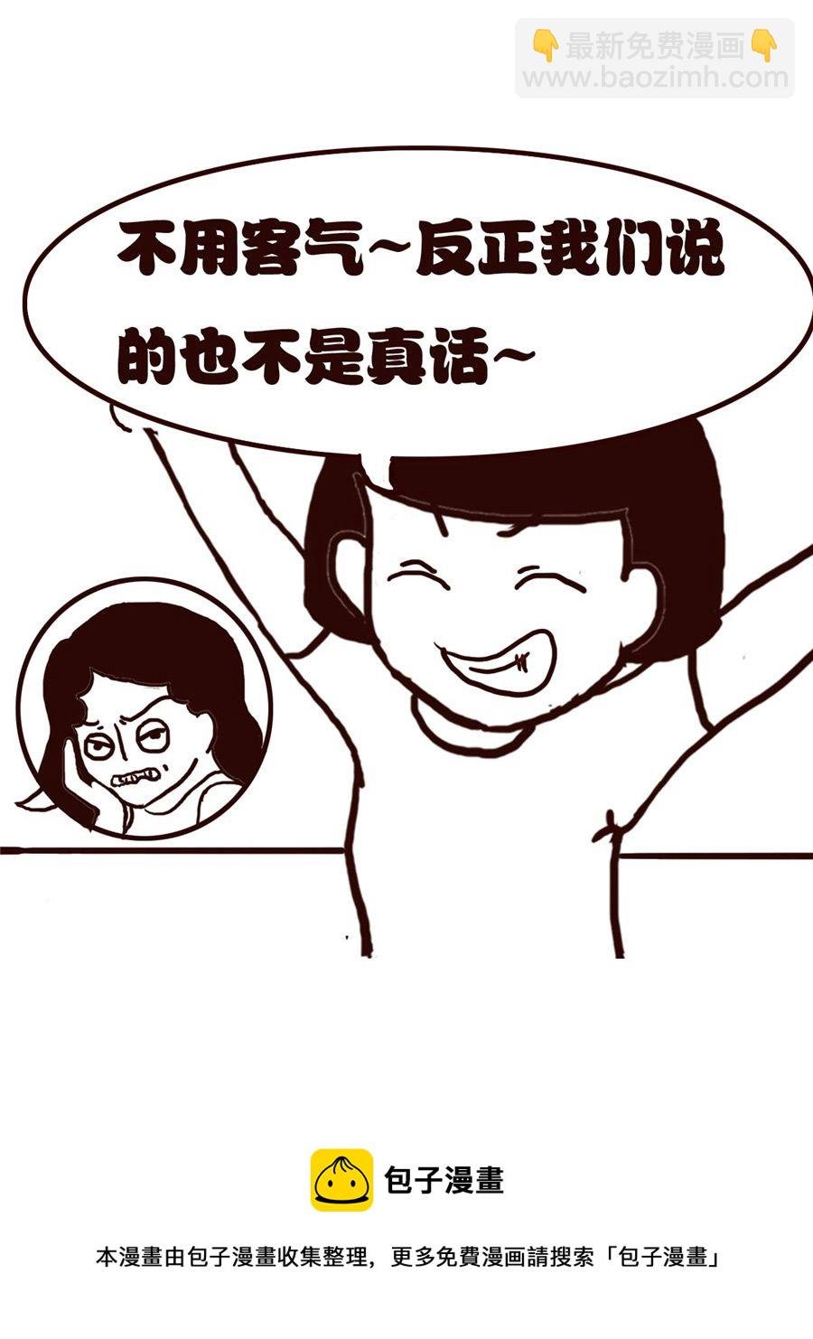 女子大学生的日常 第29集