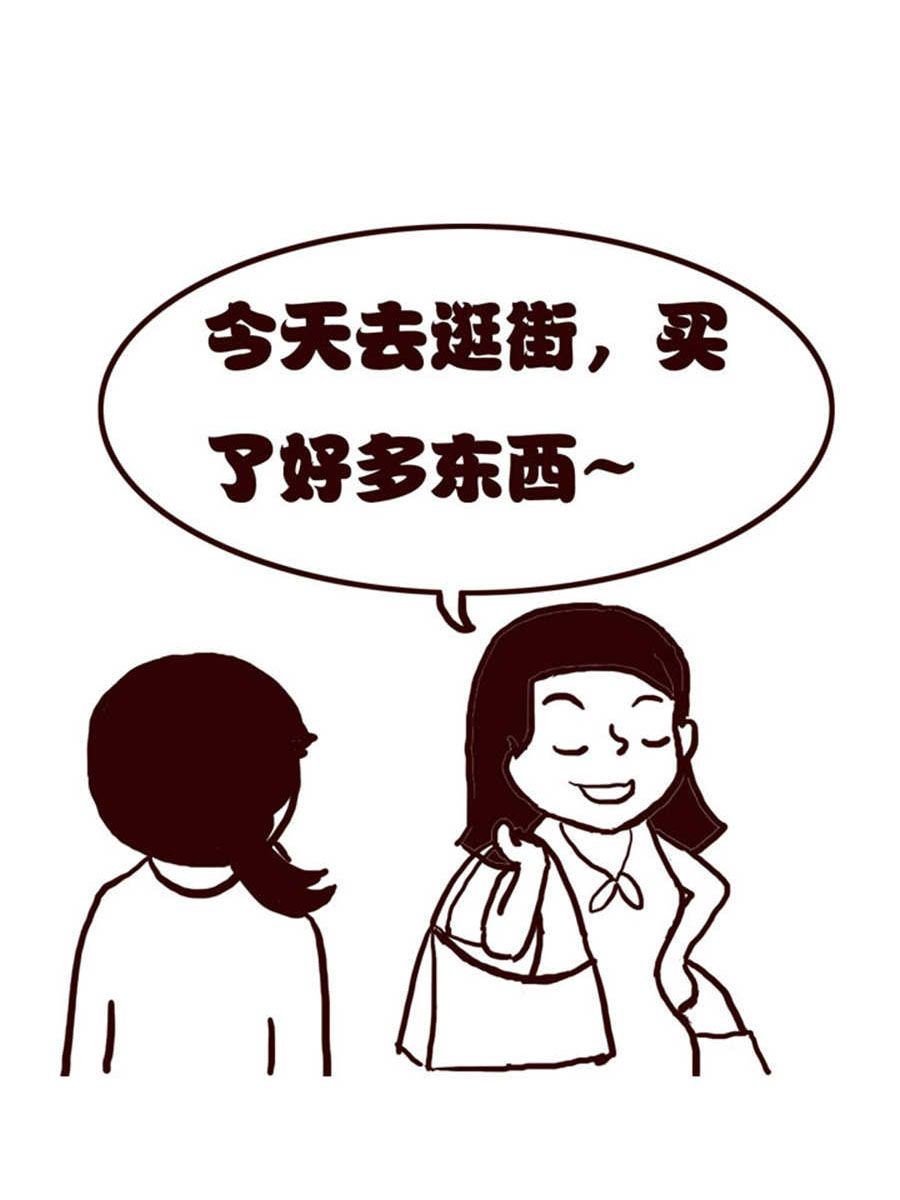 女子大学生的日常 第3集