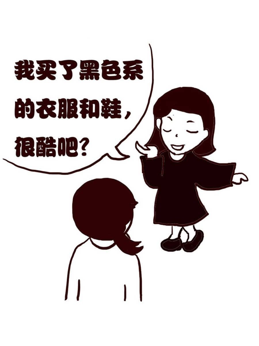 女子大学生的日常 第3集
