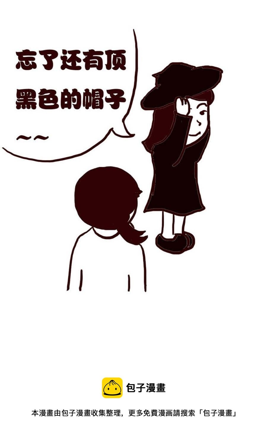 女子大学生的日常 第3集