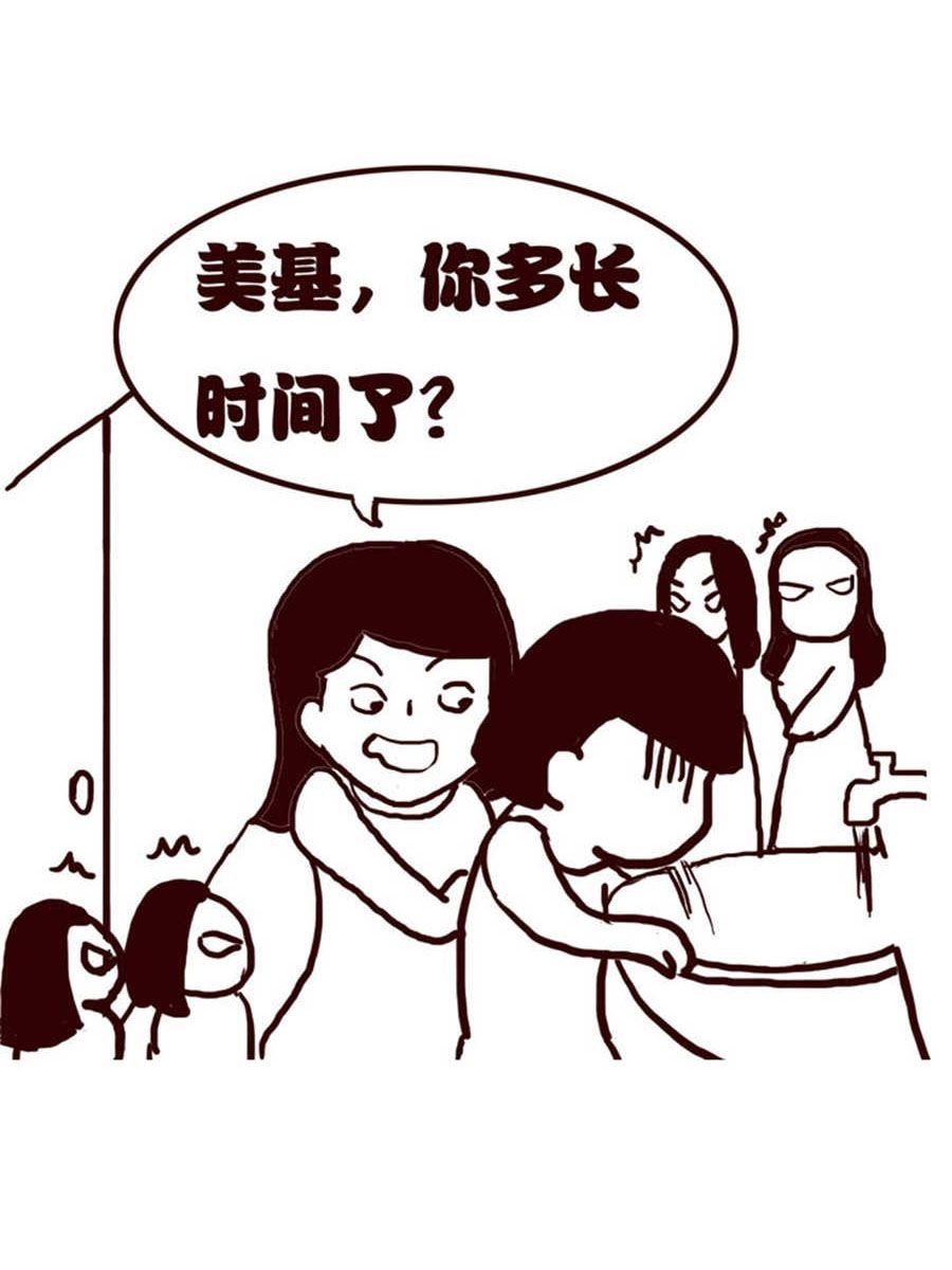女子大学生的日常 第3集
