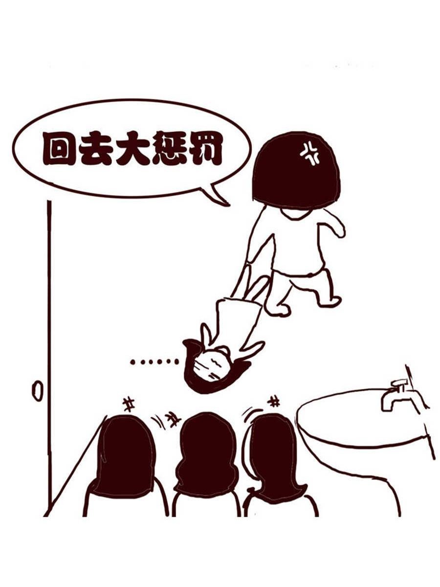 女子大学生的日常 第3集