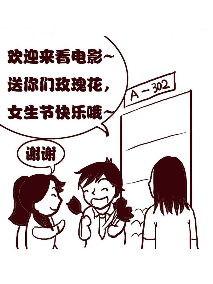 女子大学生的日常 第3集