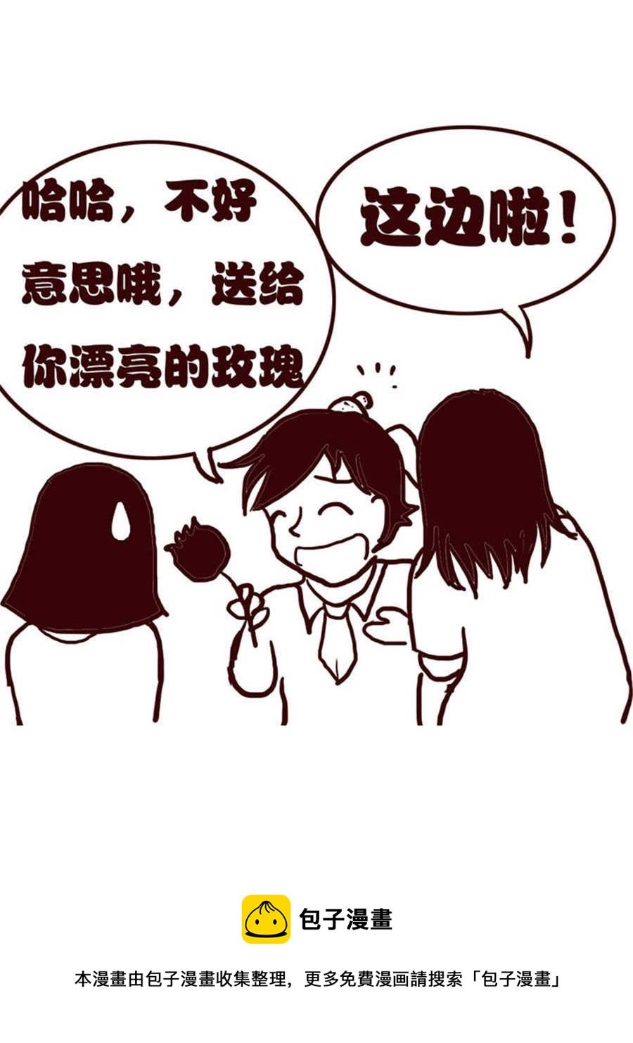 女子大学生的日常 第3集