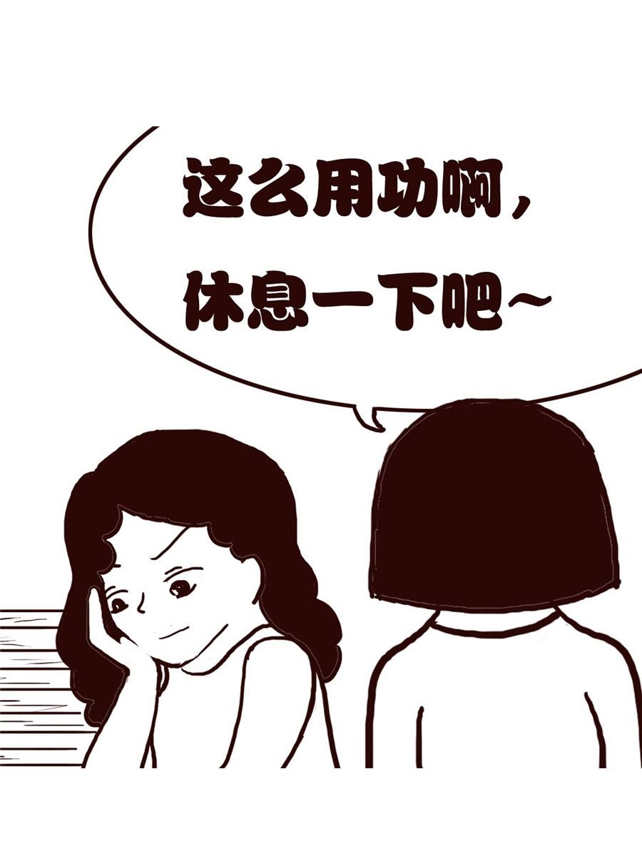 女子大学生的日常 第30集
