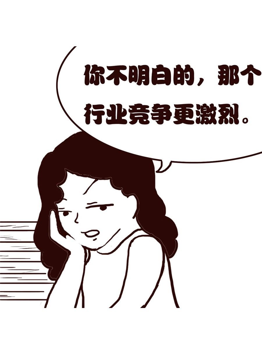 女子大学生的日常 第30集