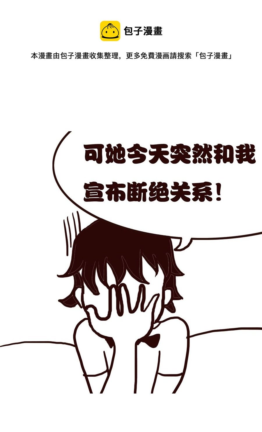 女子大学生的日常 第30集