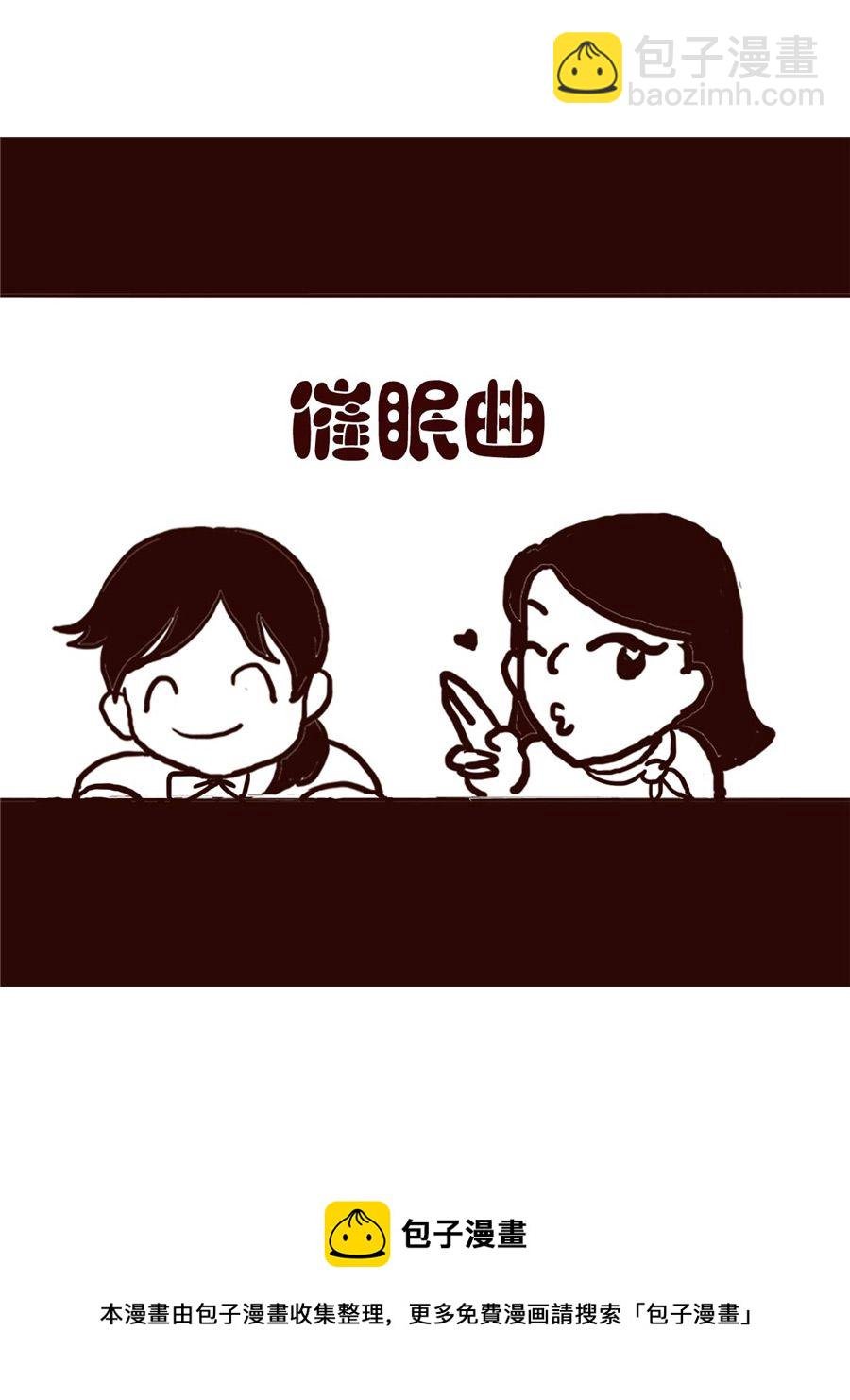 女子大学生的日常 第30集