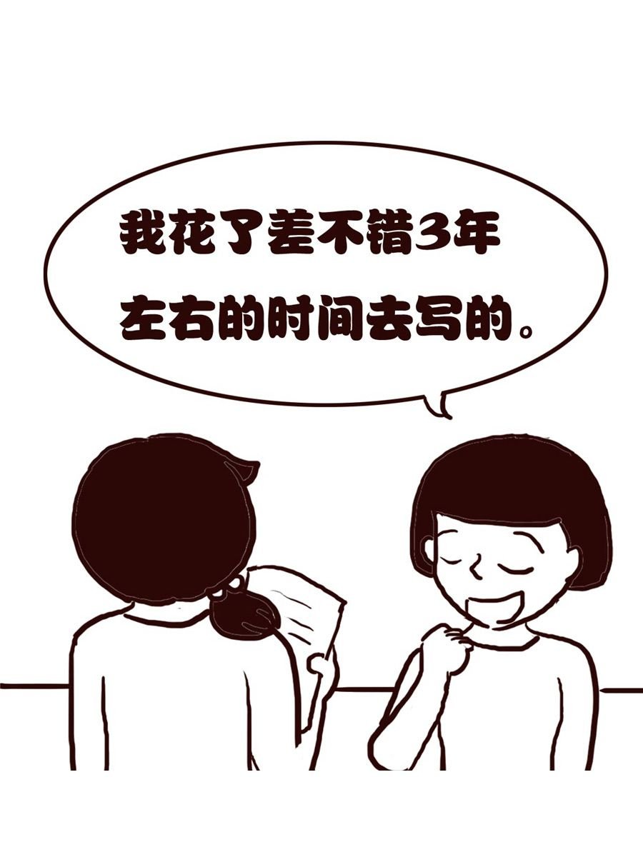 女子大学生的日常 第30集