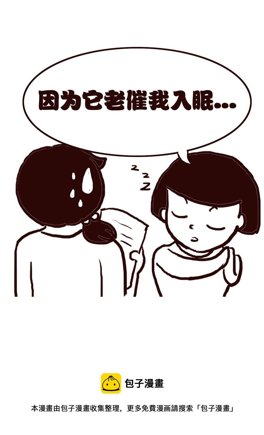 女子大学生的日常 第30集
