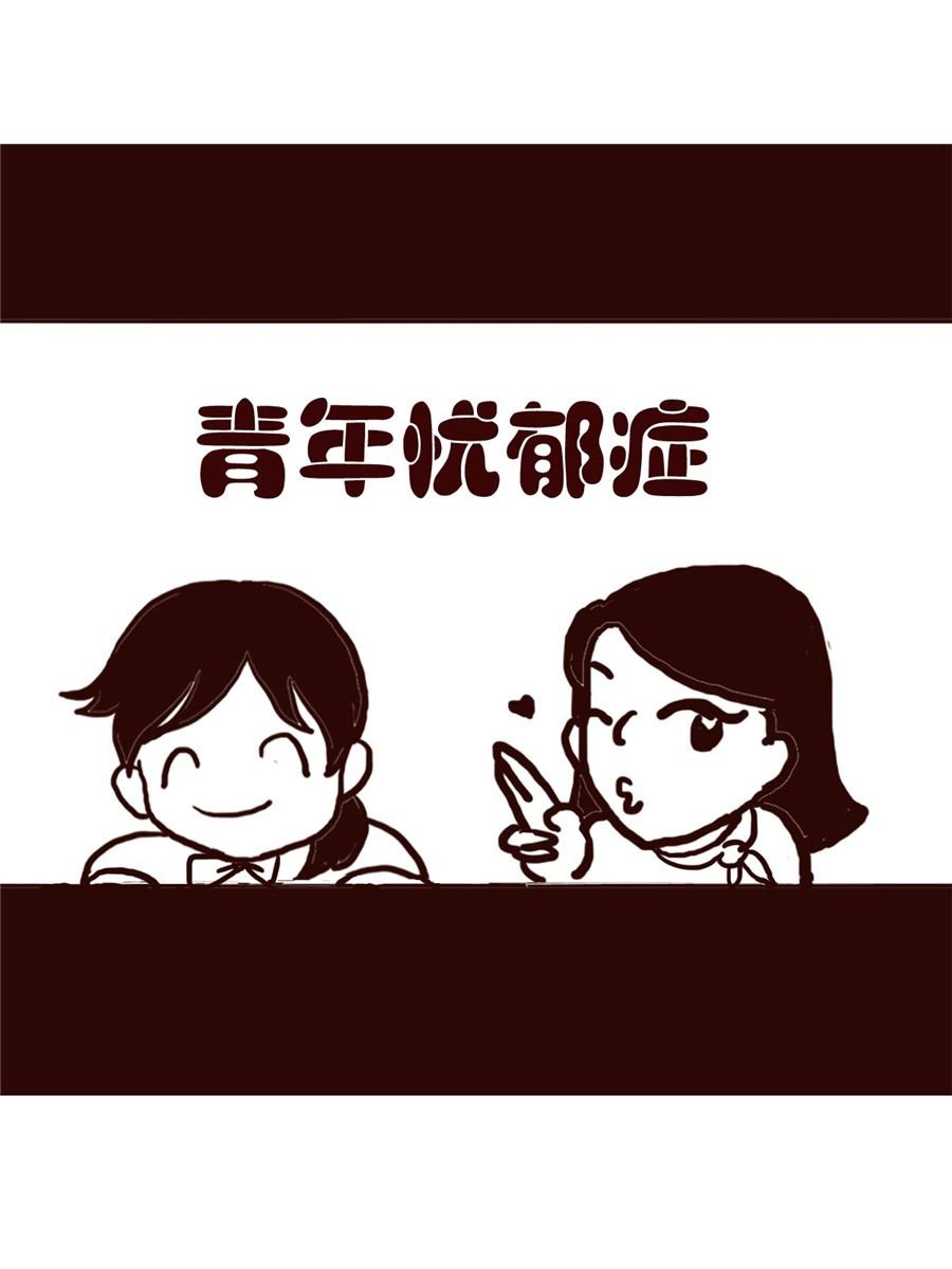女子大学生的日常 第31集