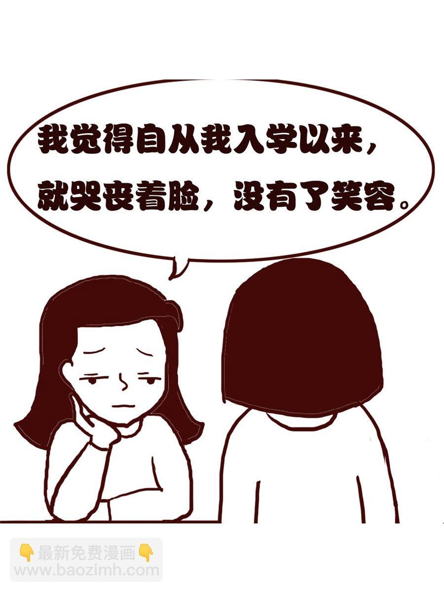女子大学生的日常 第31集