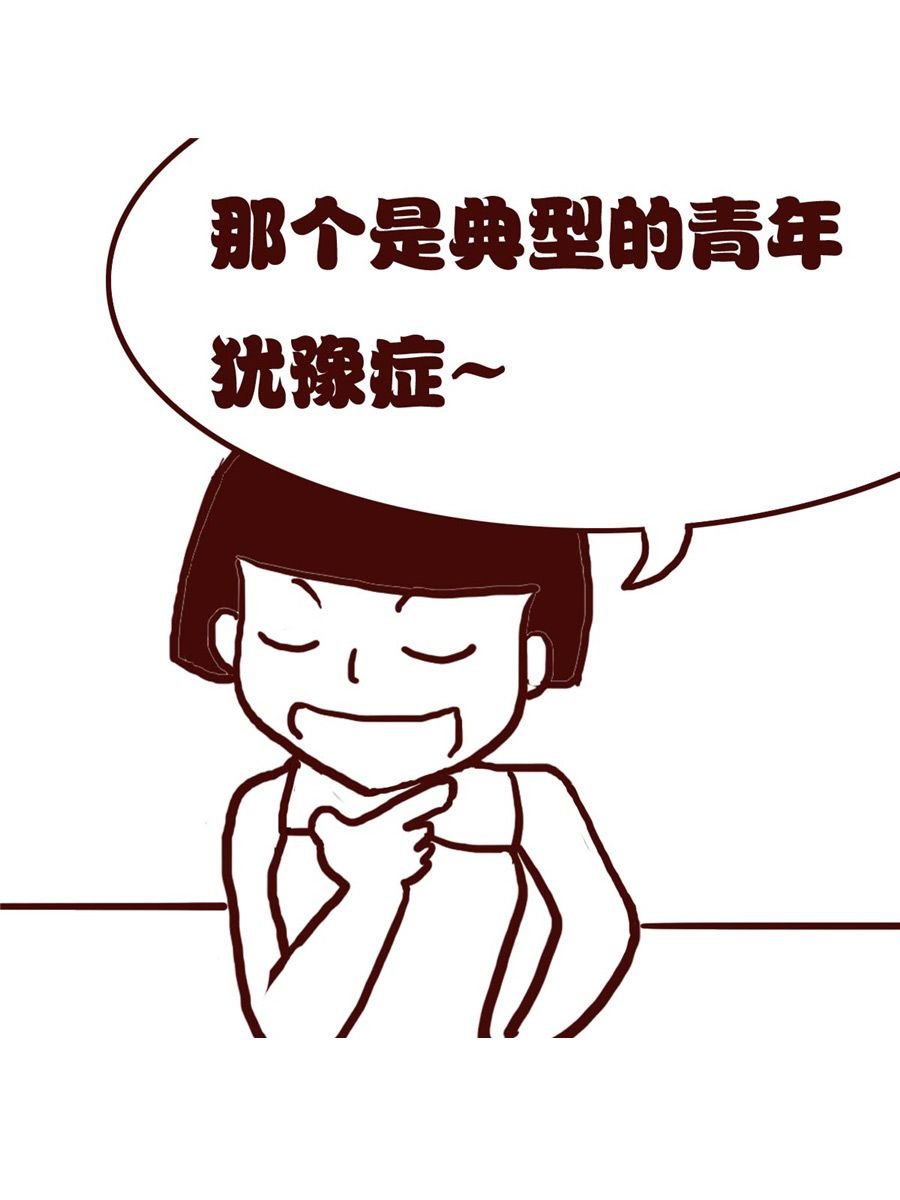 女子大学生的日常 第31集