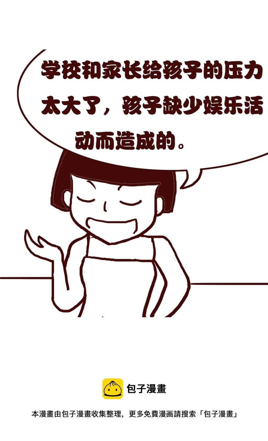 女子大学生的日常 第31集