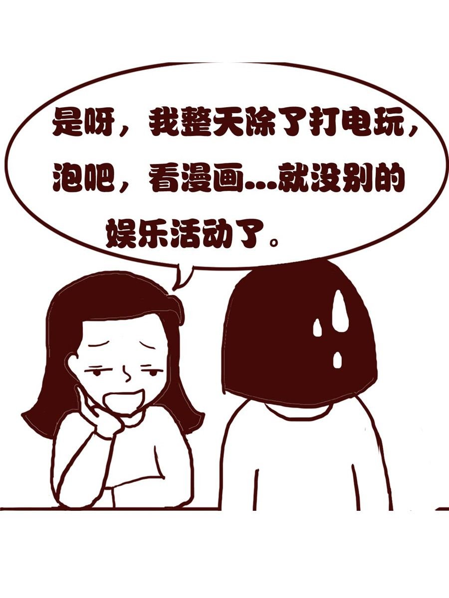 女子大学生的日常 第31集