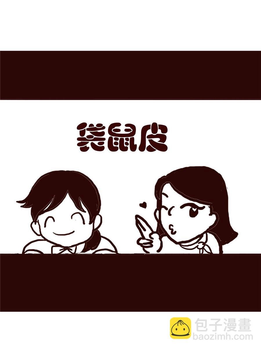 女子大学生的日常 第31集